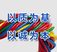 質(zhì)量第一，服務(wù)第一